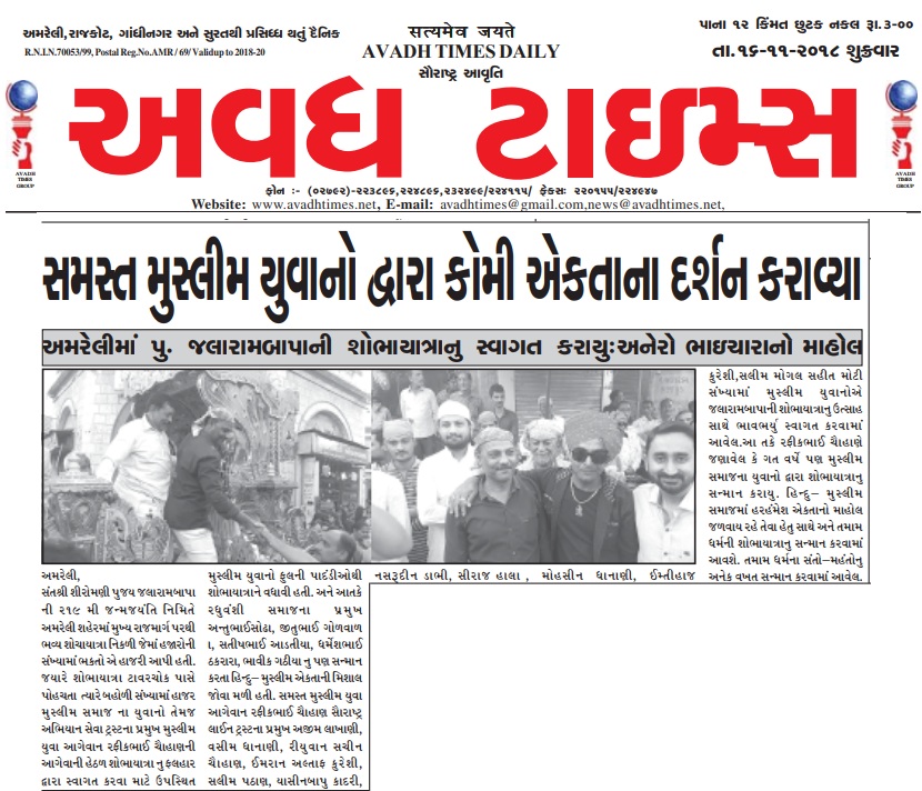 Press note